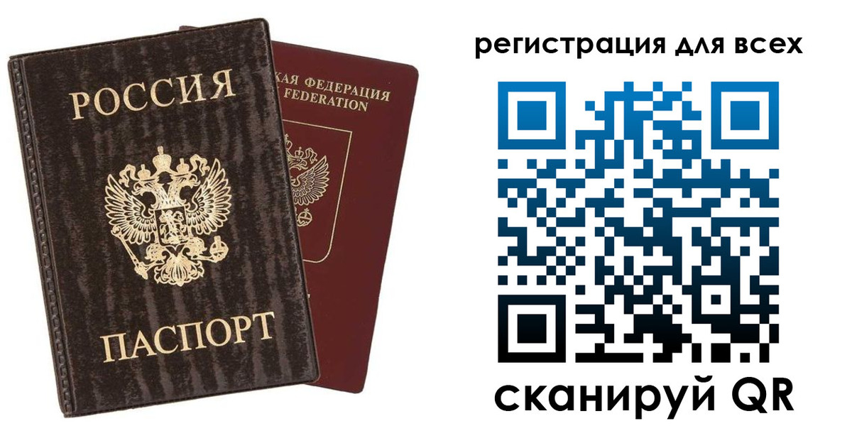 регистрация для дет. сада в Зиме