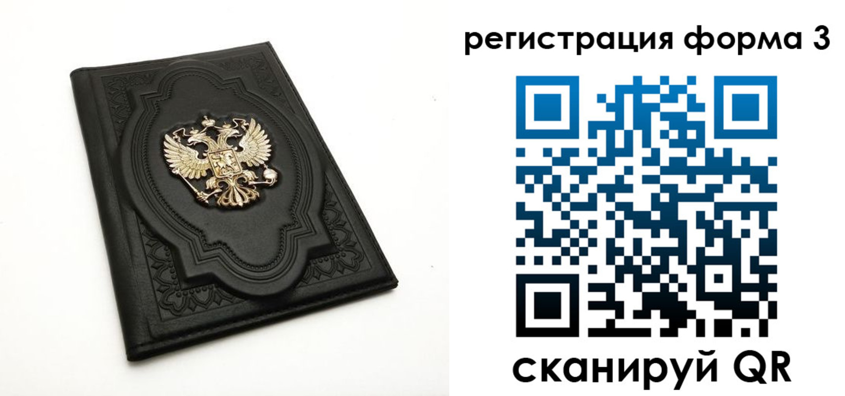 временная регистрация гарантия в Зиме