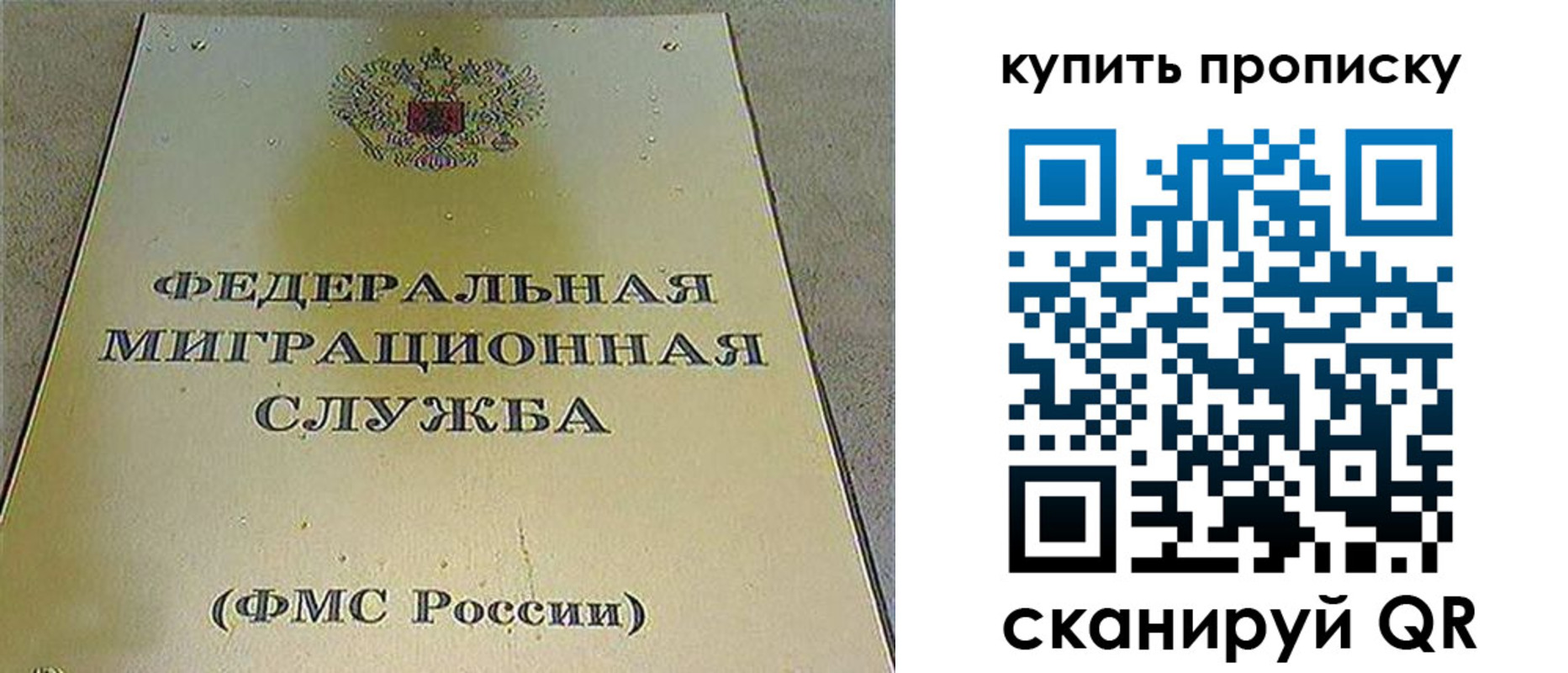 где прописаться в Зиме
