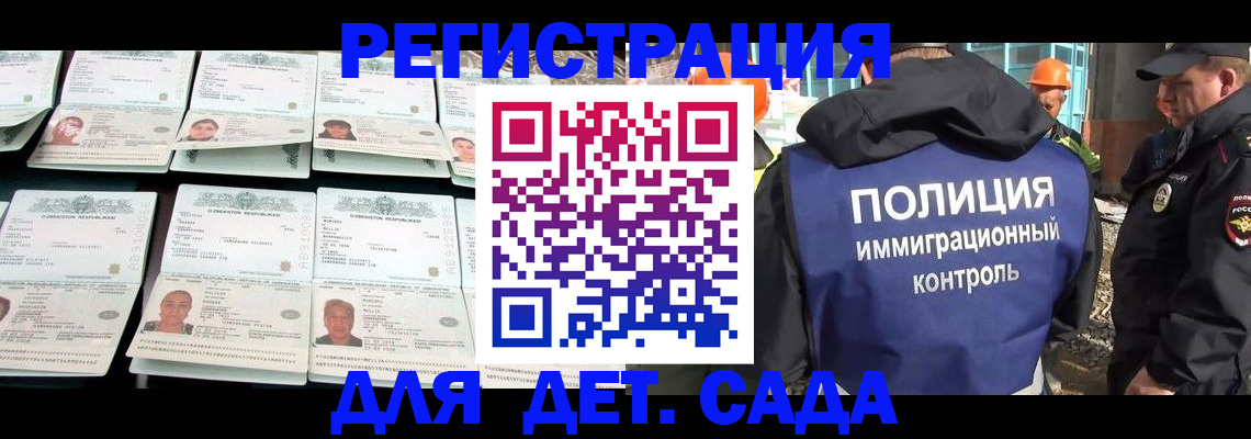 прописка паспорт в Зиме