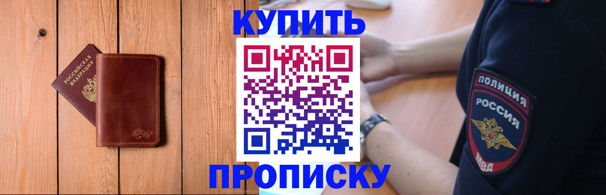 временная регистрация 2025 в Зиме