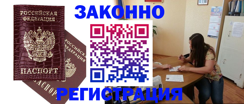 миграционный учет в Зиме