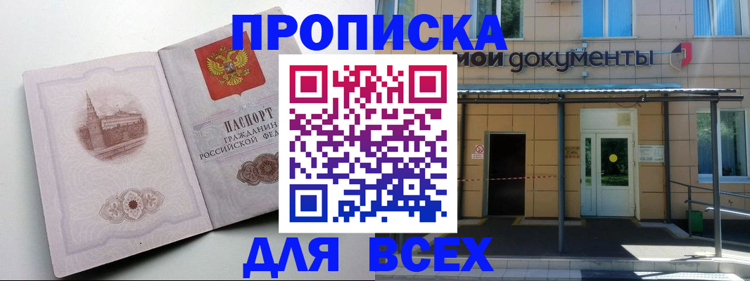 прописка иностранных граждан в Зиме