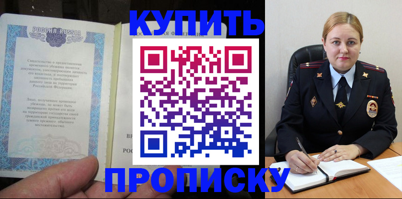 временная регистрация поиск в Зиме